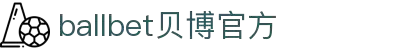 中国·BB贝博艾弗森(股份)有限公司-官方网站